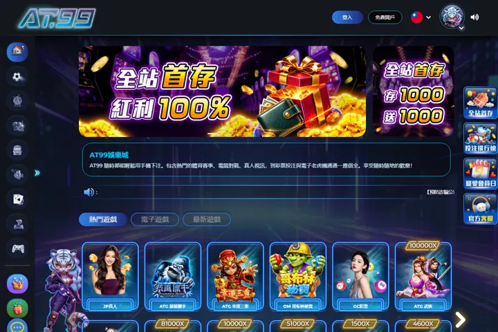 AT99保存頁面的版面參考